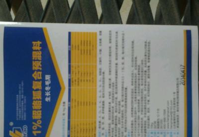 貂复合预混合饲料 科学养殖的必备保健品
