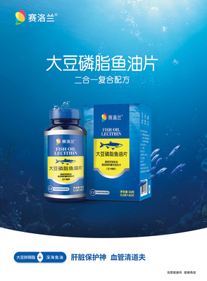 EPA与DHA复合保健产品 心脑健康的科学与选择指南
